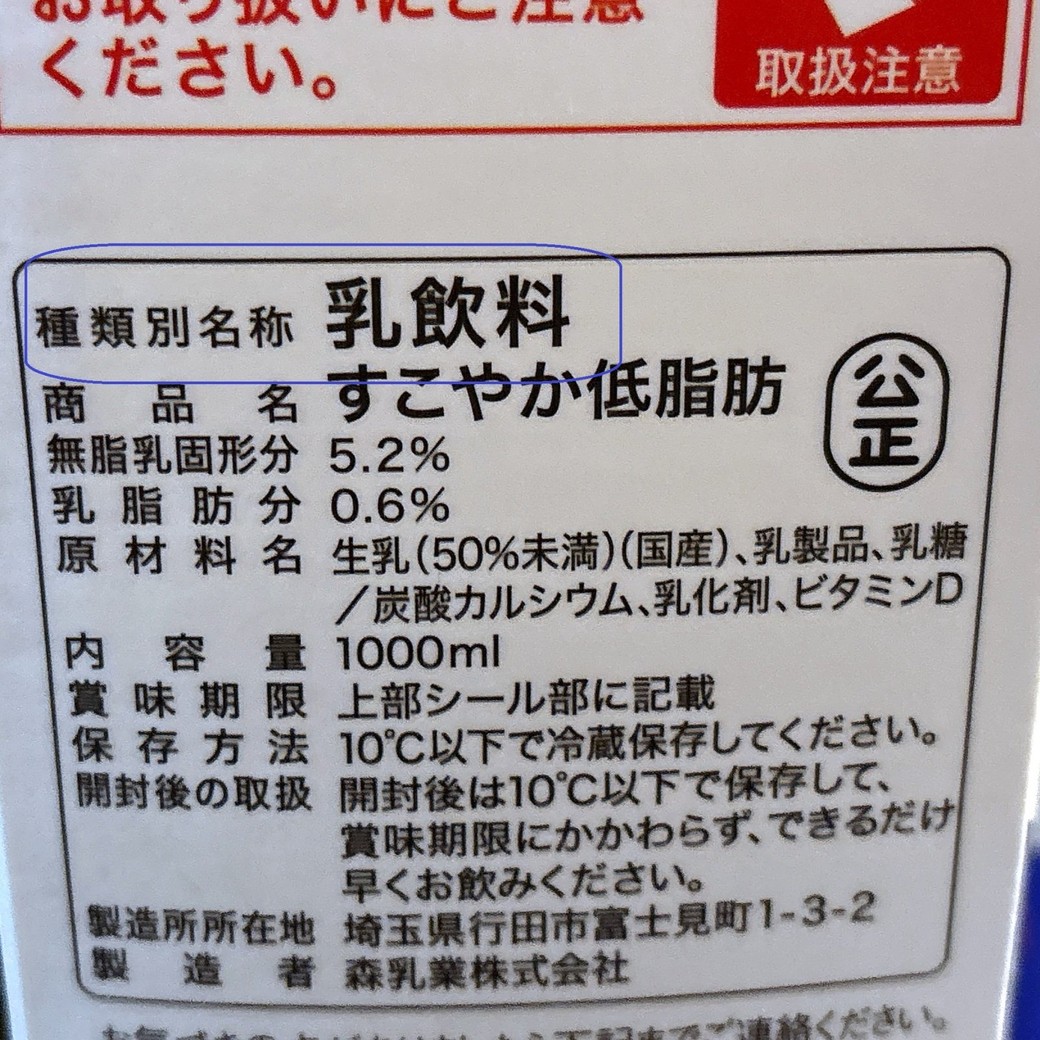 乳飲料は固まらない