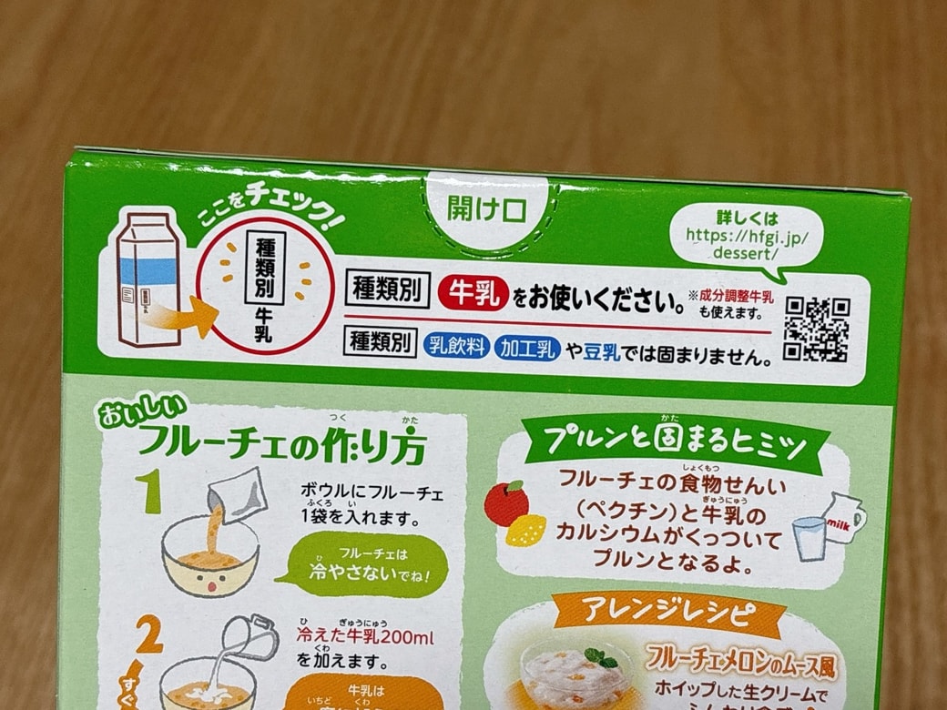 フルーチェのパッケージ