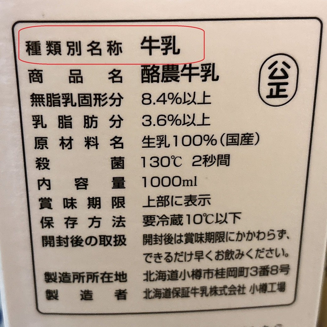 牛乳ならフルーチェは固まる