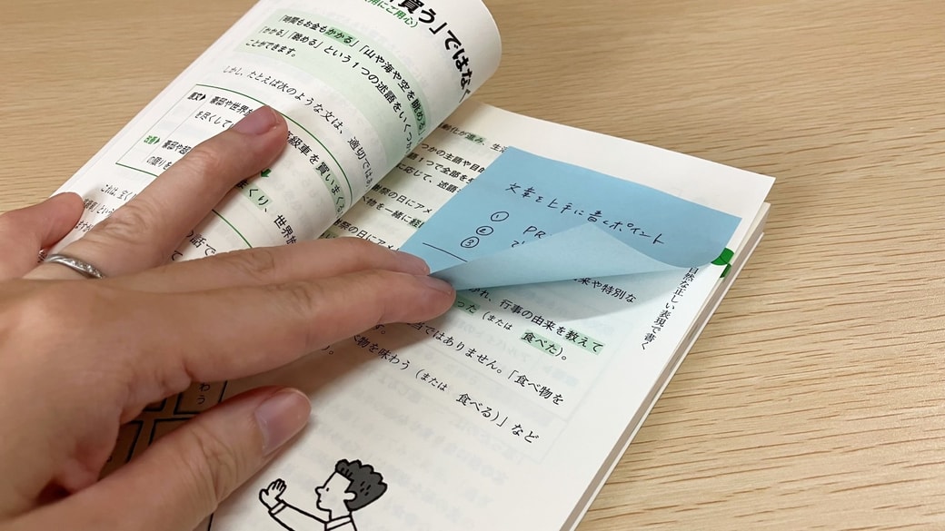付箋を貼ったために読みにくくなった本