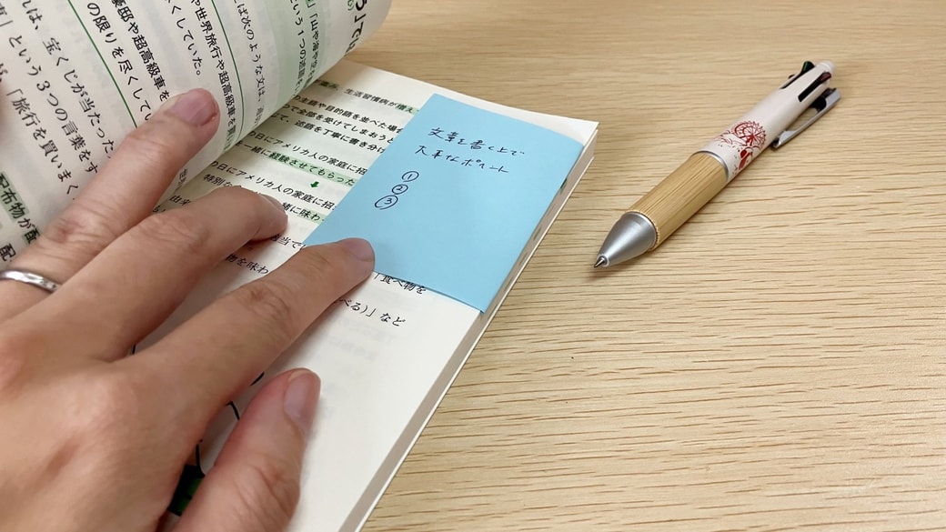 メモを書き込んだ付箋