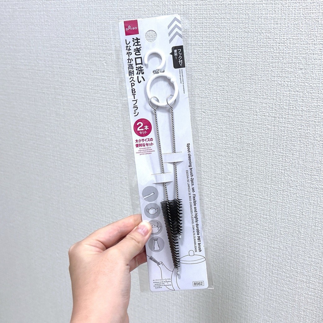 ダイソーの「注ぎ口洗いブラシ」