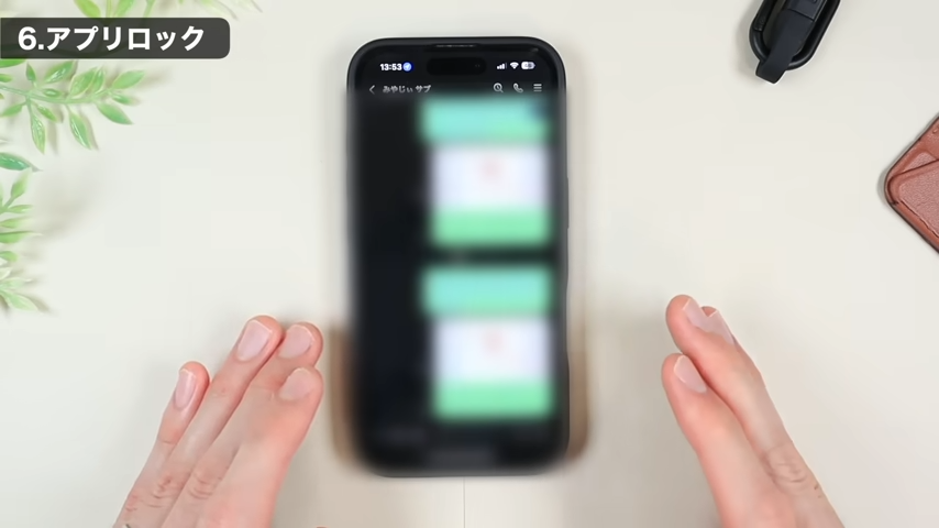 顔認証でLINEを開く
