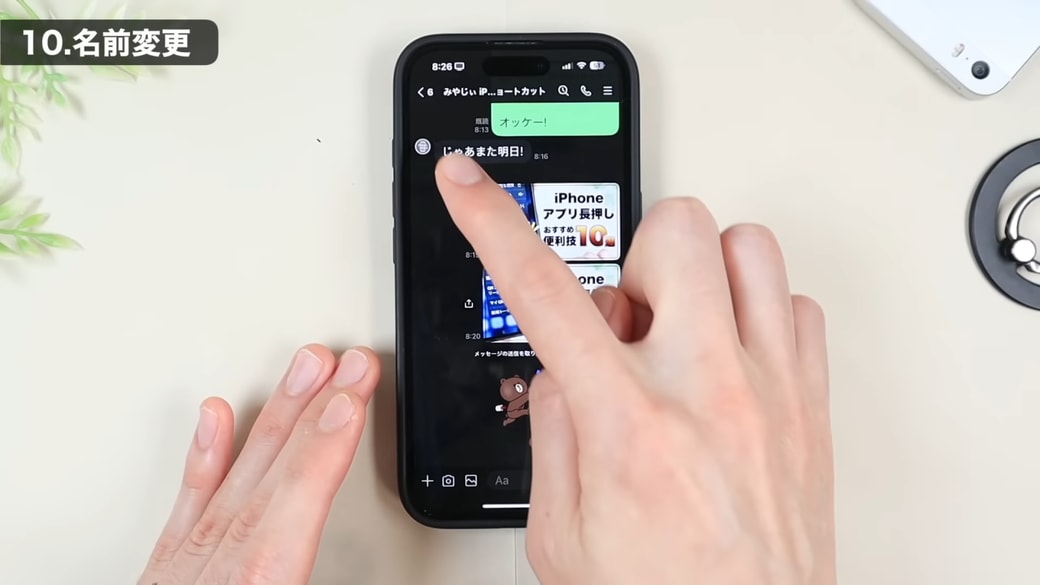 トークルームを開いて相手のアイコンをタップする