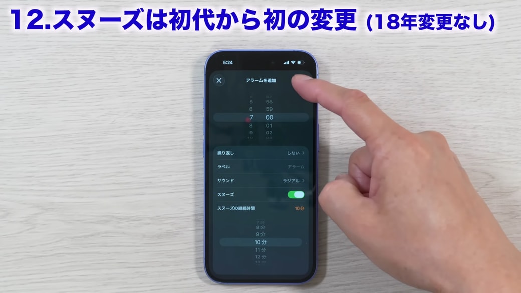 チェックマークをタップする