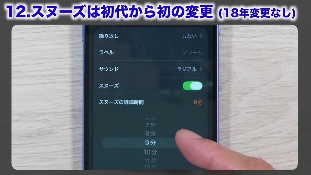 「1分」~「15分」までの間で設定できるように変更された