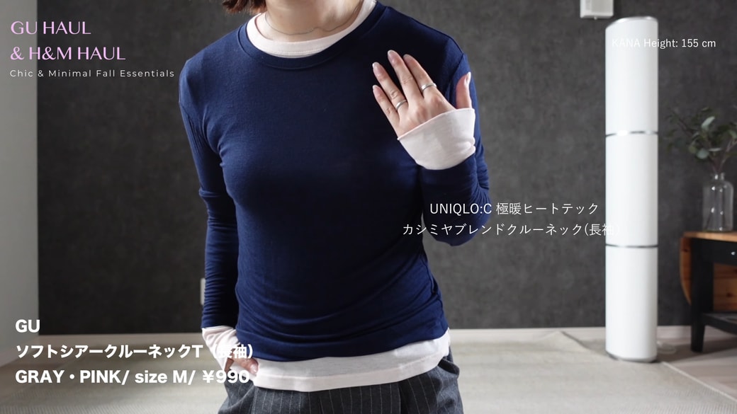 シアーTとヒートテックを重ねたコーデ