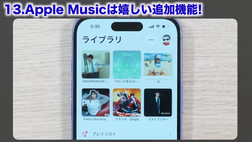 ピン留めできるのは最大で6つまで