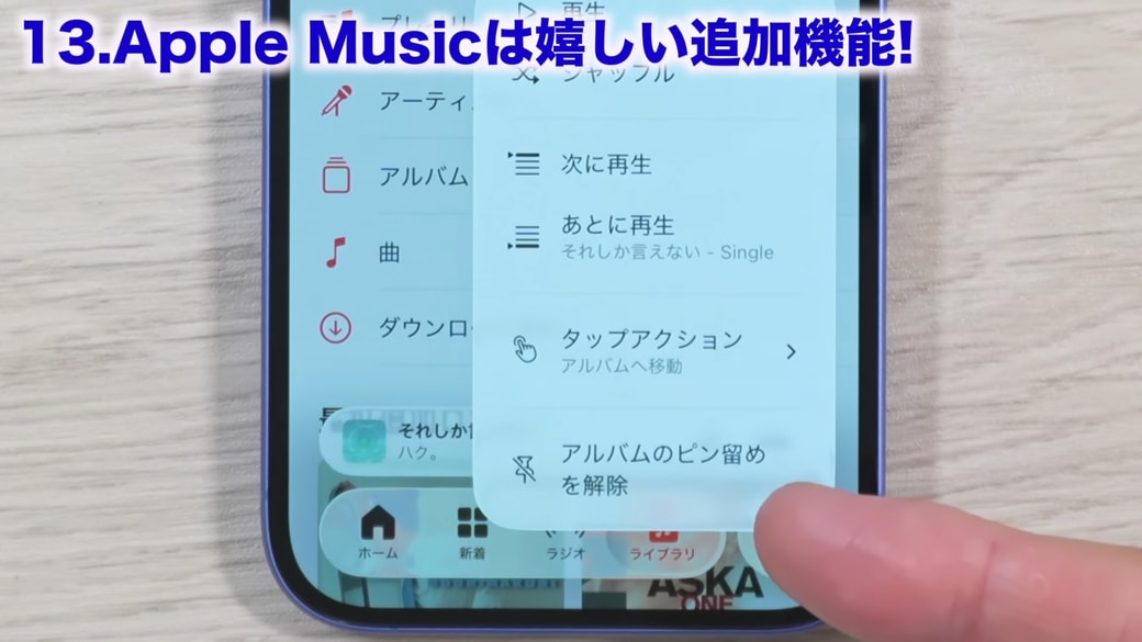 ピン留めの解除も簡単にできる