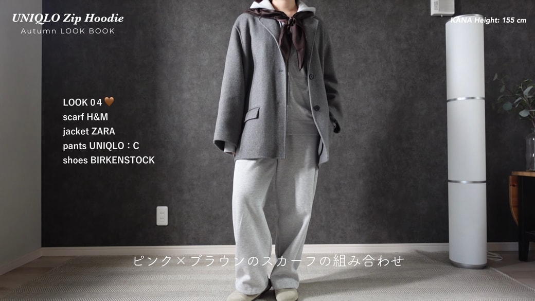 ジャケットとスカーフで上級者コーデ