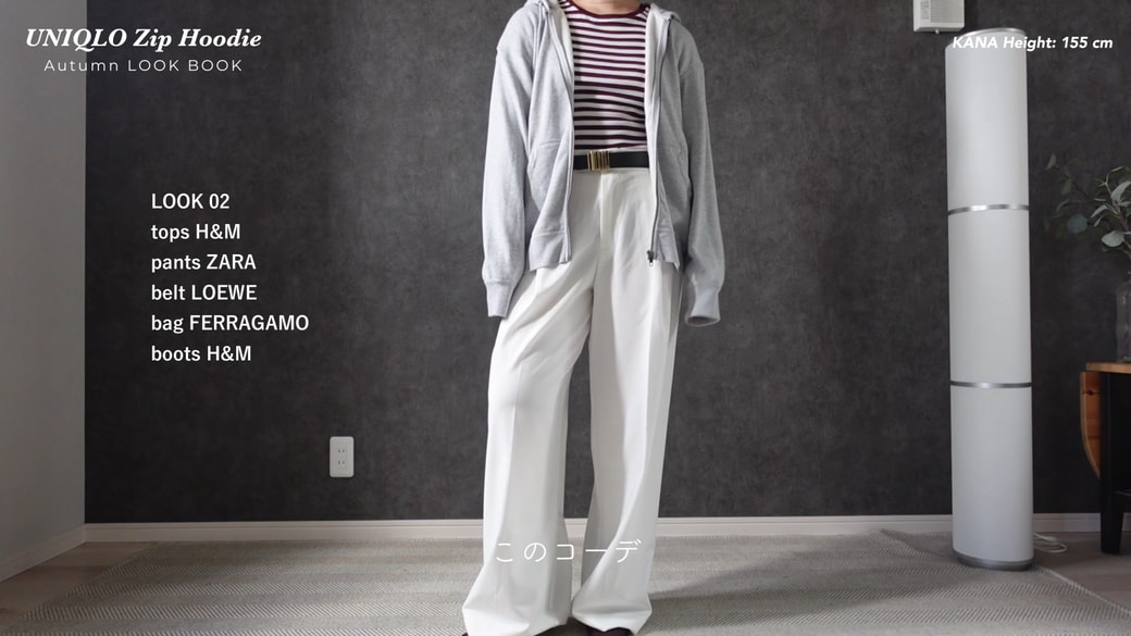 バーガンディとホワイトの大人コーデ