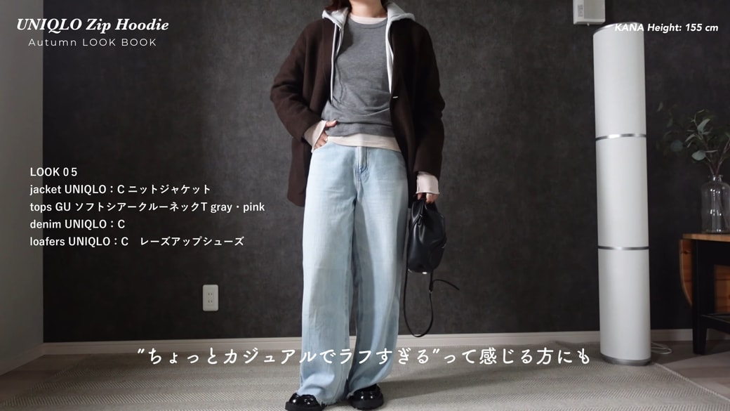 ニットジャケットとパーカーコーデ