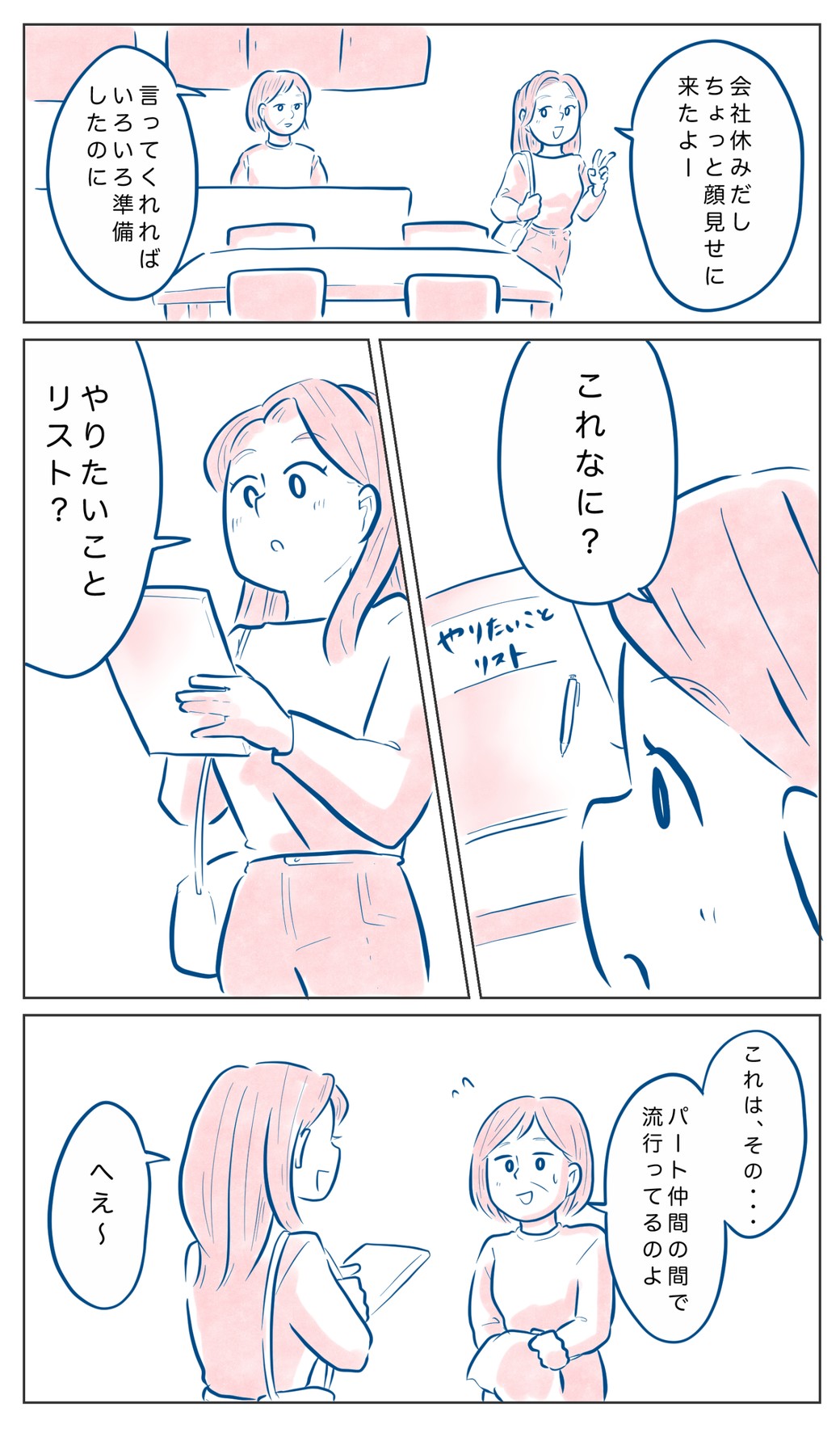 まんが