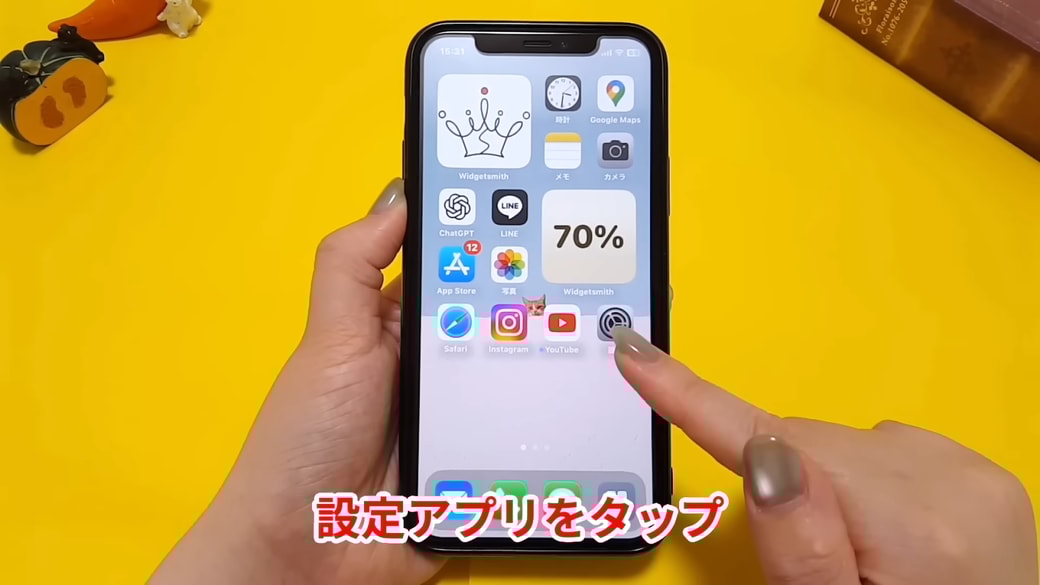 設定アプリをタップする