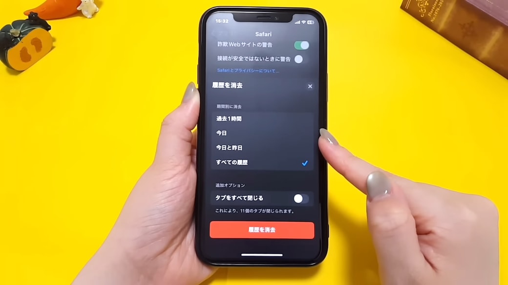 消去する履歴の期間を選ぶ