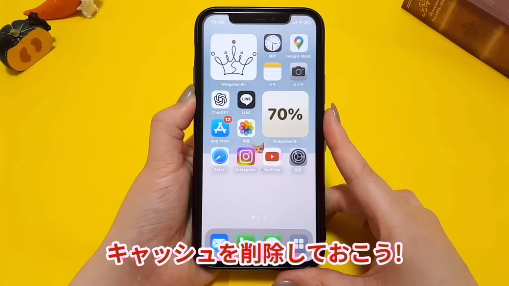 Safariにキャッシュが溜まっていないかチェック