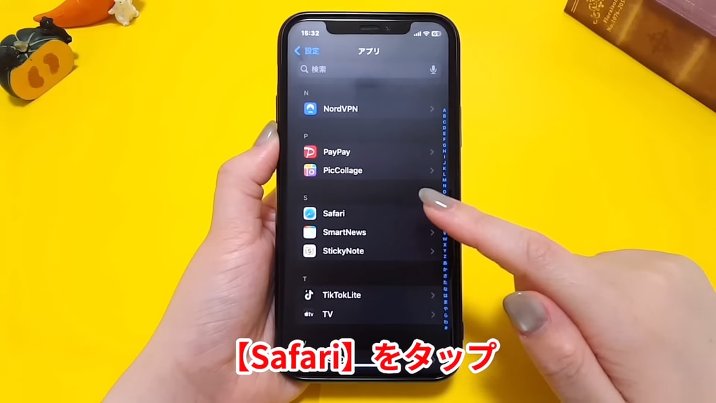 「Safari」をタップする