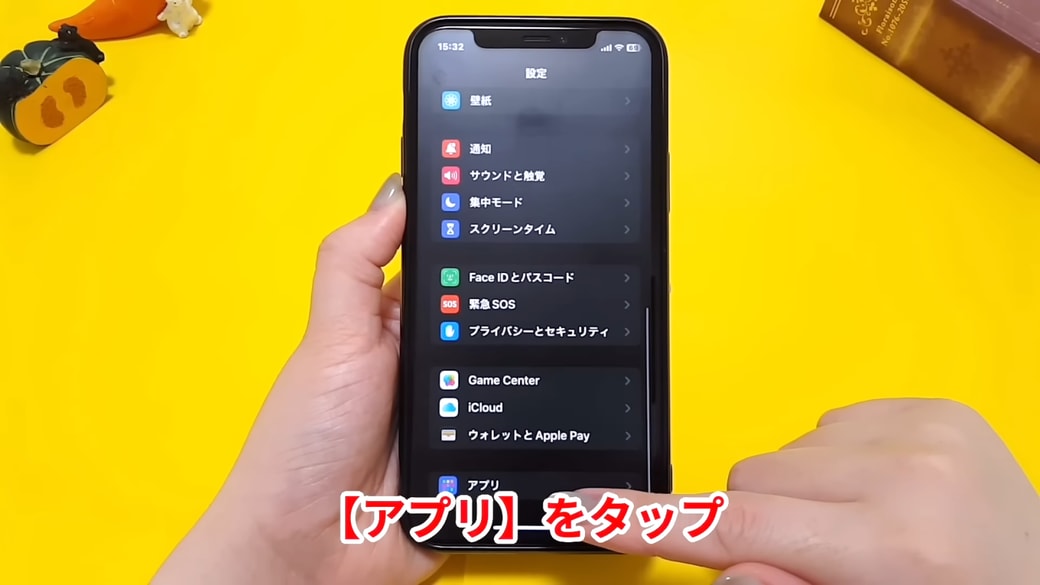 「アプリ」をタップする
