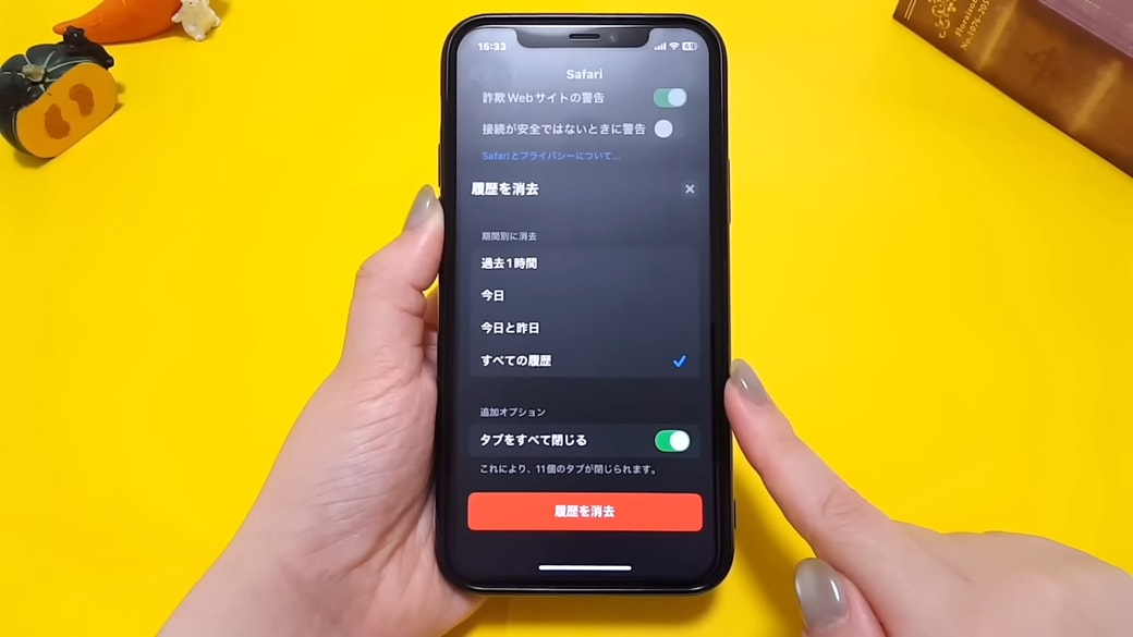 必要な場合は「タブをすべて閉じる」をオンにしておく