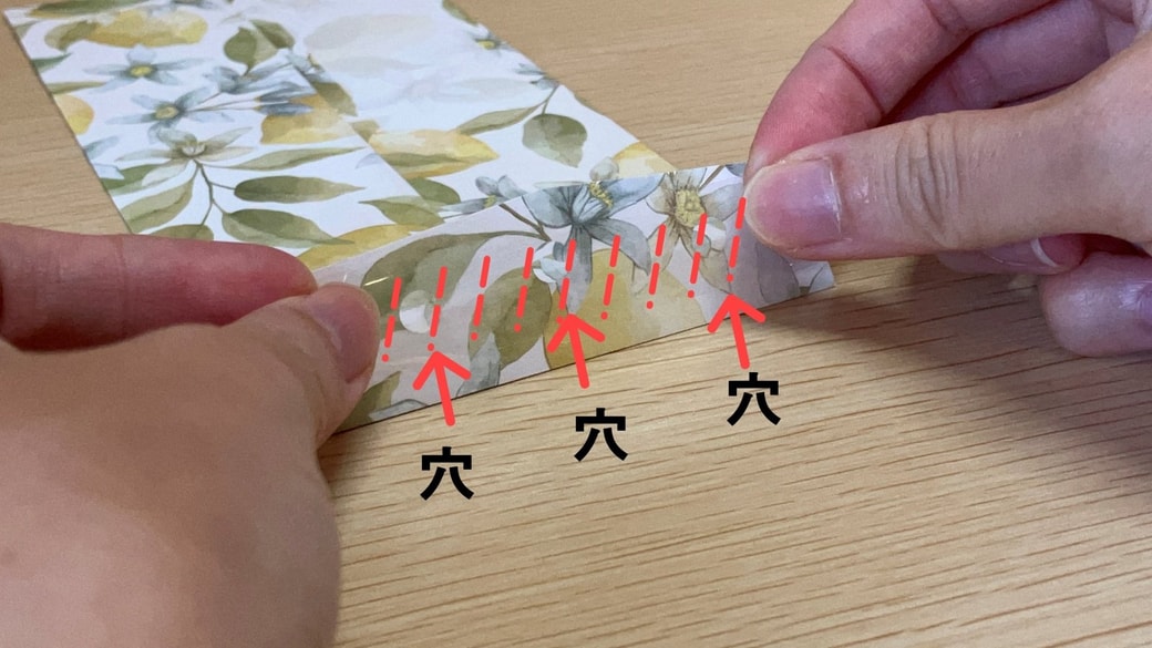 穴の部分にテープを貼る様子