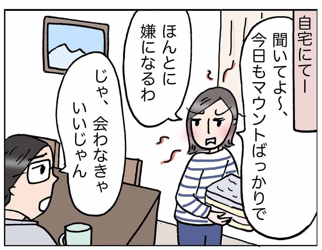 4コマ