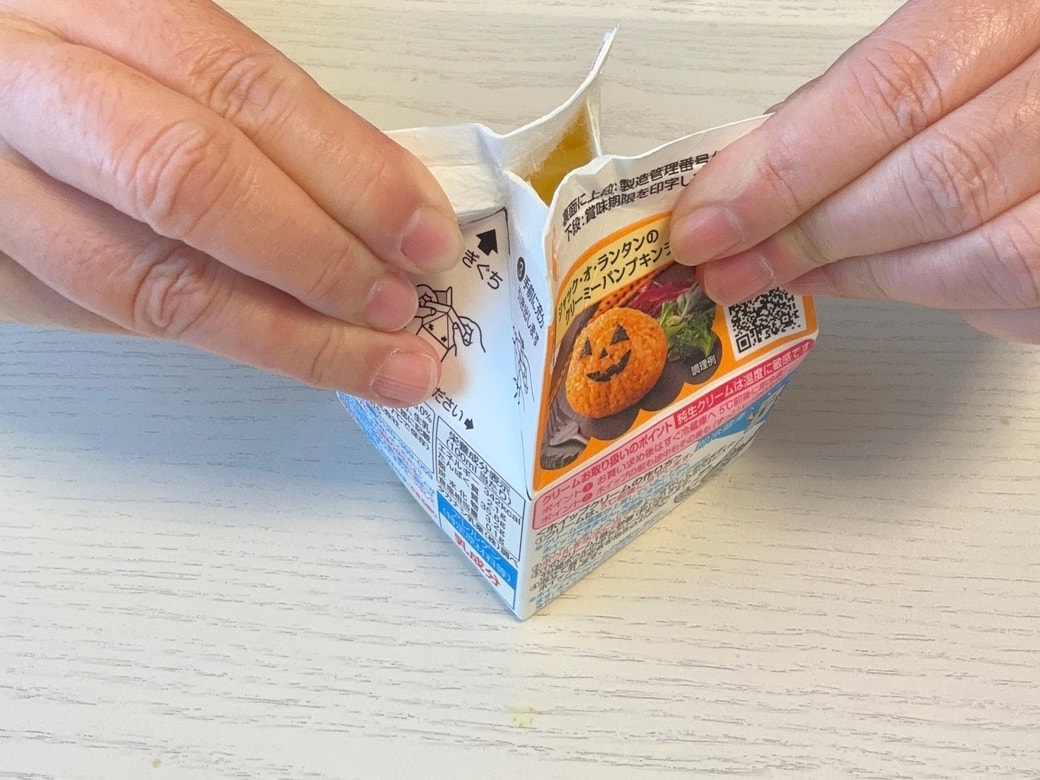 はす向かいの端を持って引っ張る