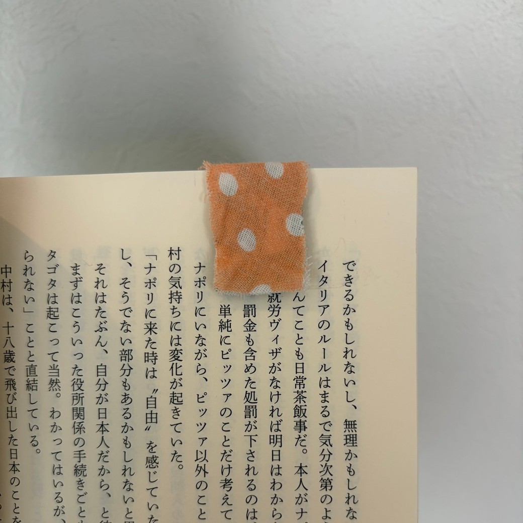 しおりを使っているところ