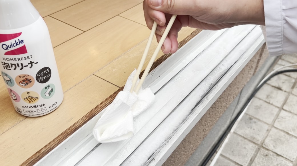 割り箸で挟んだキッチンペーパーで拭く