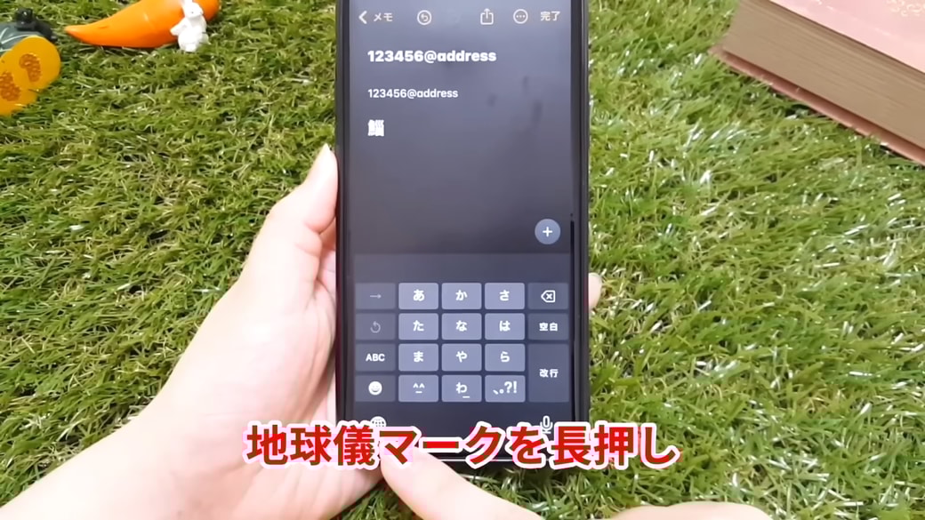 地球儀マークを長押しする