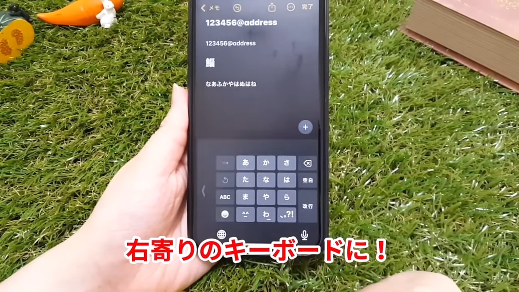 キーボードが右寄りになる