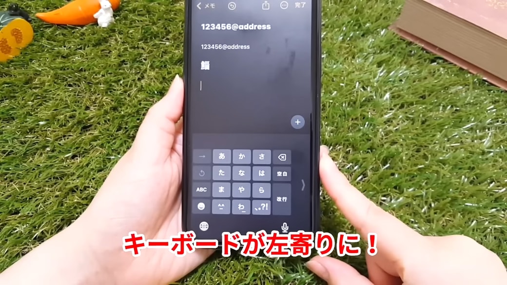 キーボードが左寄りになる