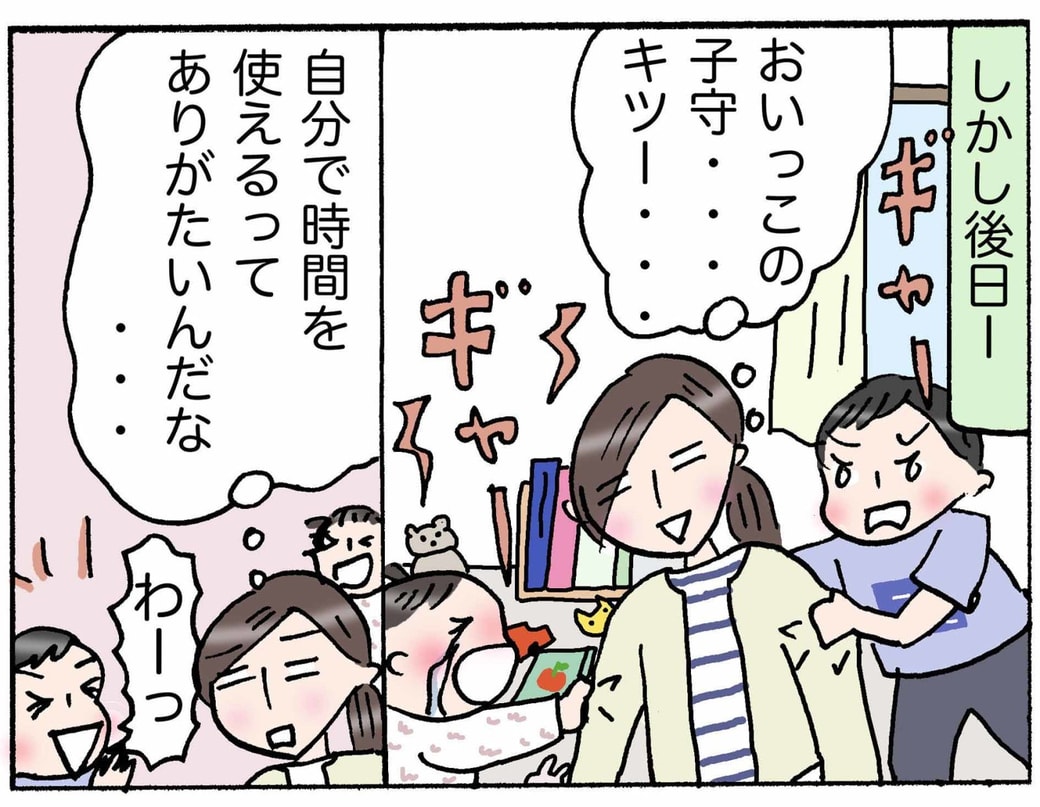 4コマ