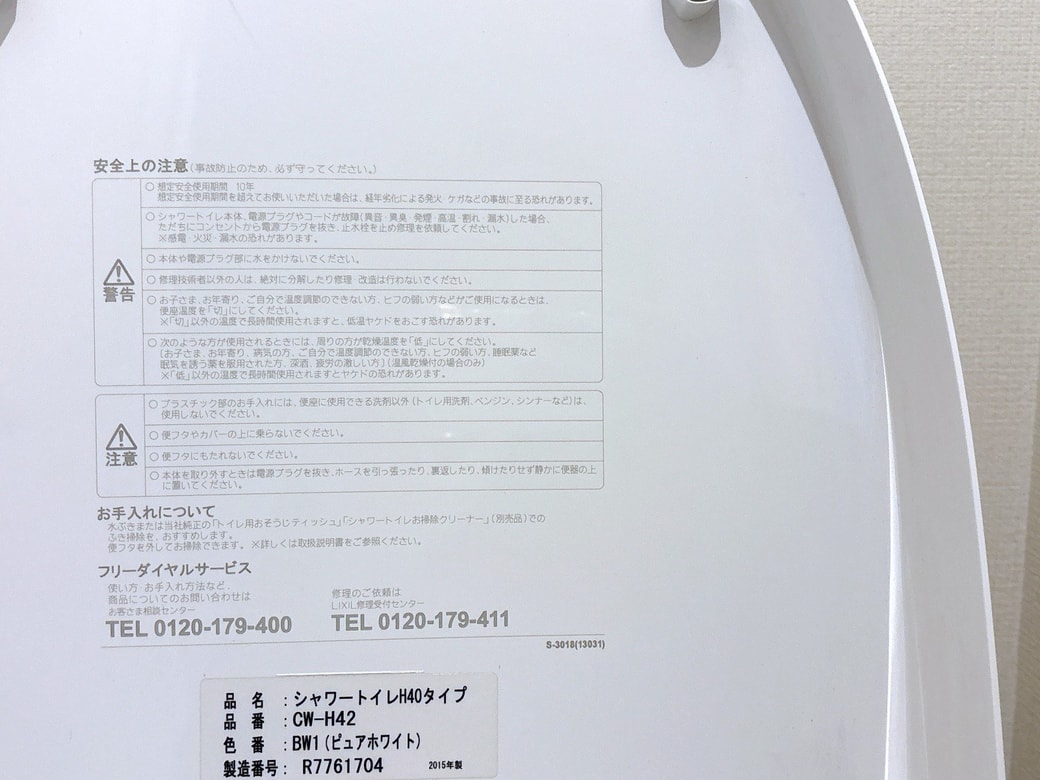 フタの裏に貼ってあるシール