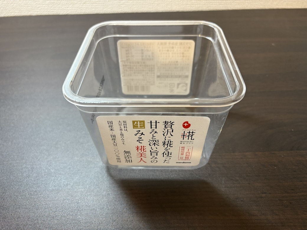 お味噌の空き容器