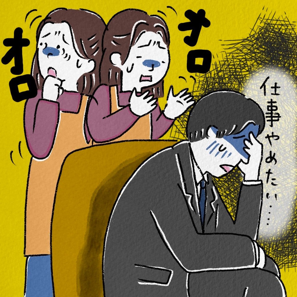 仕事を辞めたいと夫から聞きうろたえる妻のイラスト
