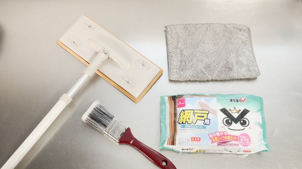 掃除に使うもの一覧