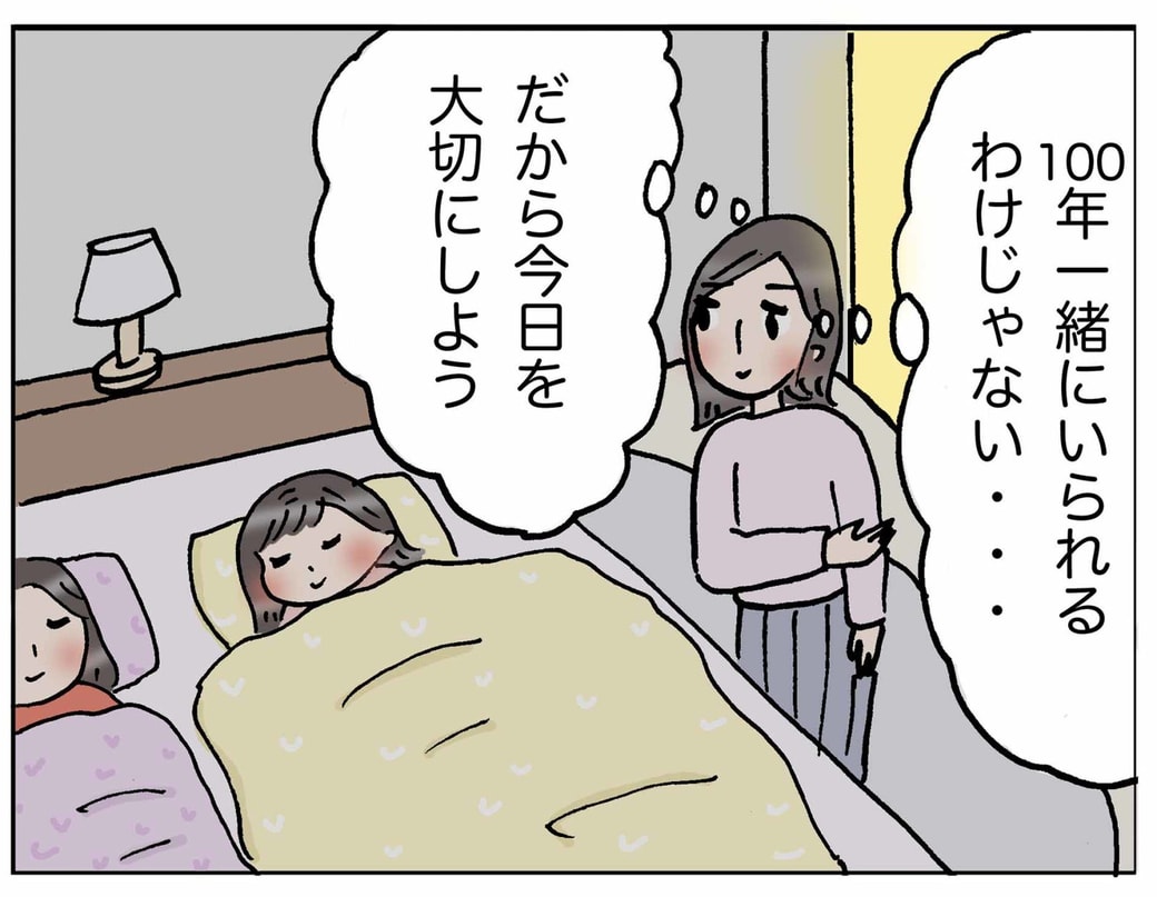 4コマ
