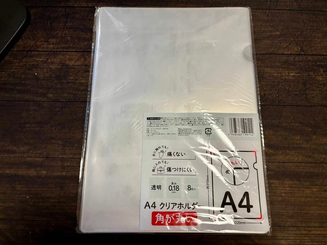 クリアファイル