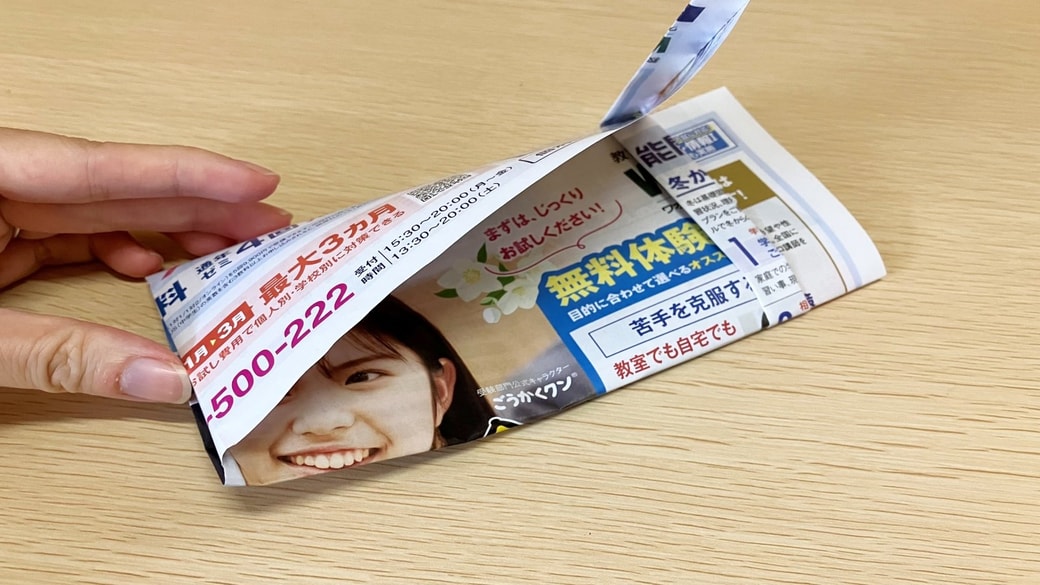 入れ込んだチラシ