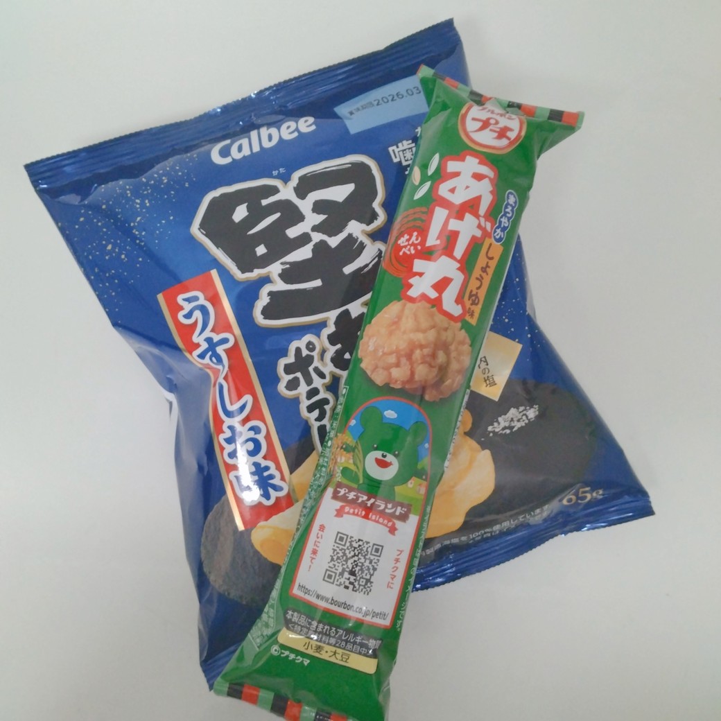 お菓子の袋
