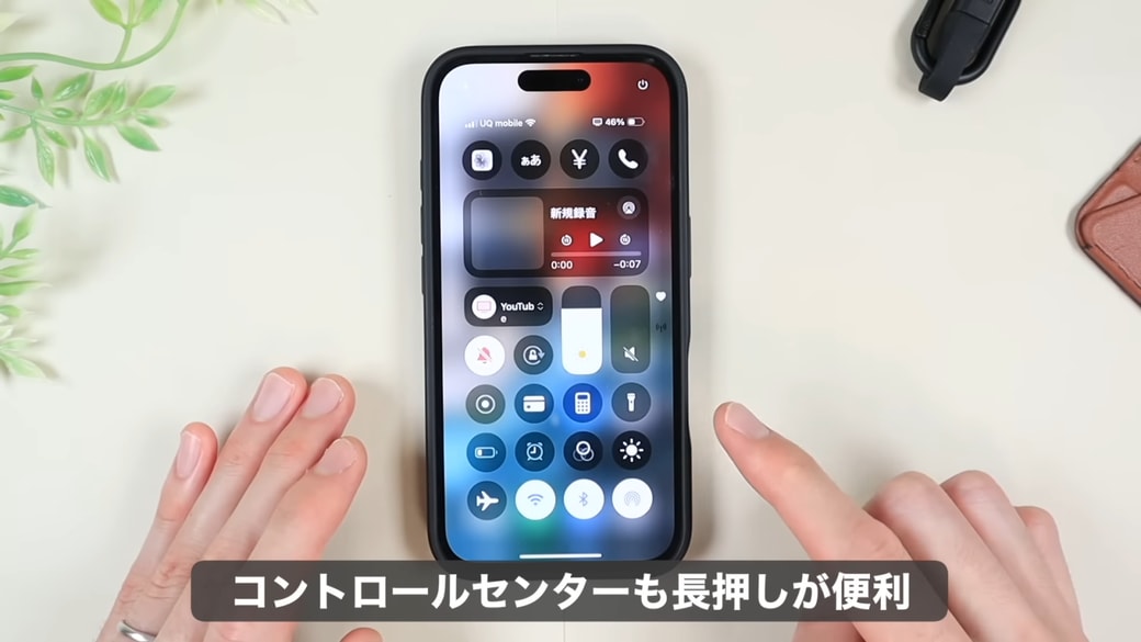 コントロールセンターの「タイマー」の長押しが便利