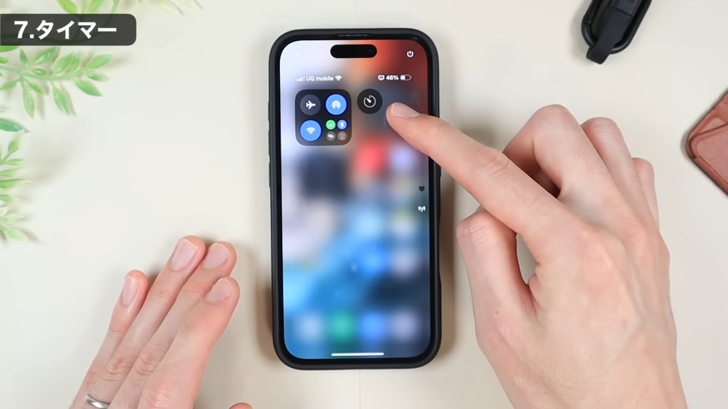 タイマーのアイコンを長押しする