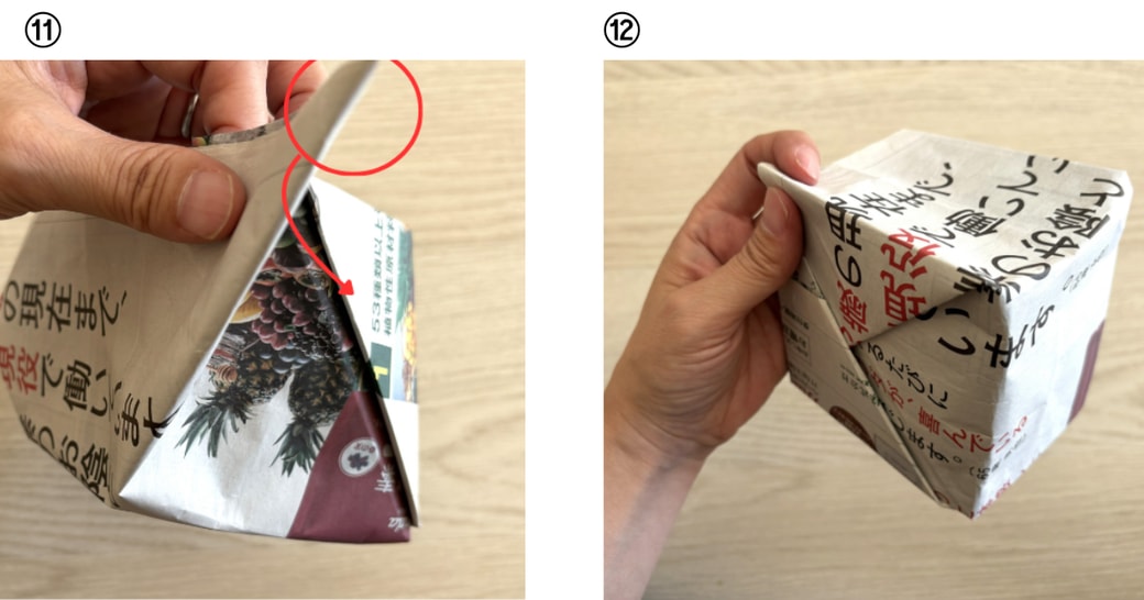 新聞紙の折り方手順5