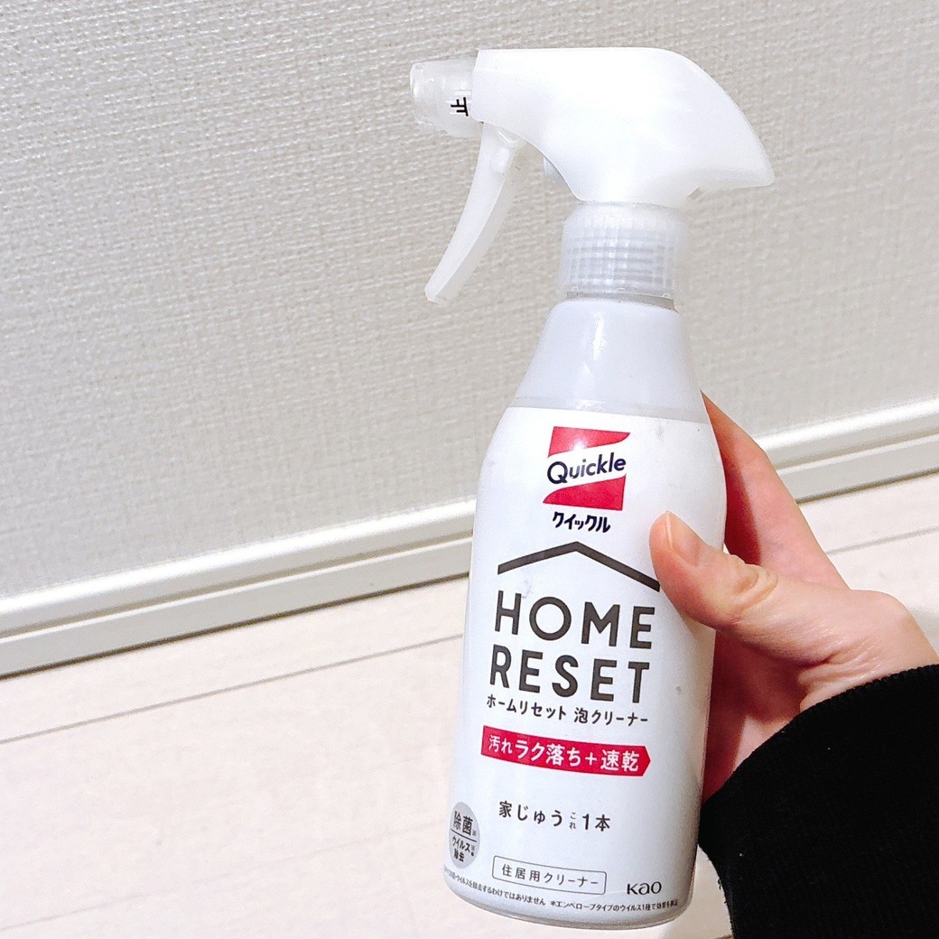 掃除に使うクイックル ホームリセット