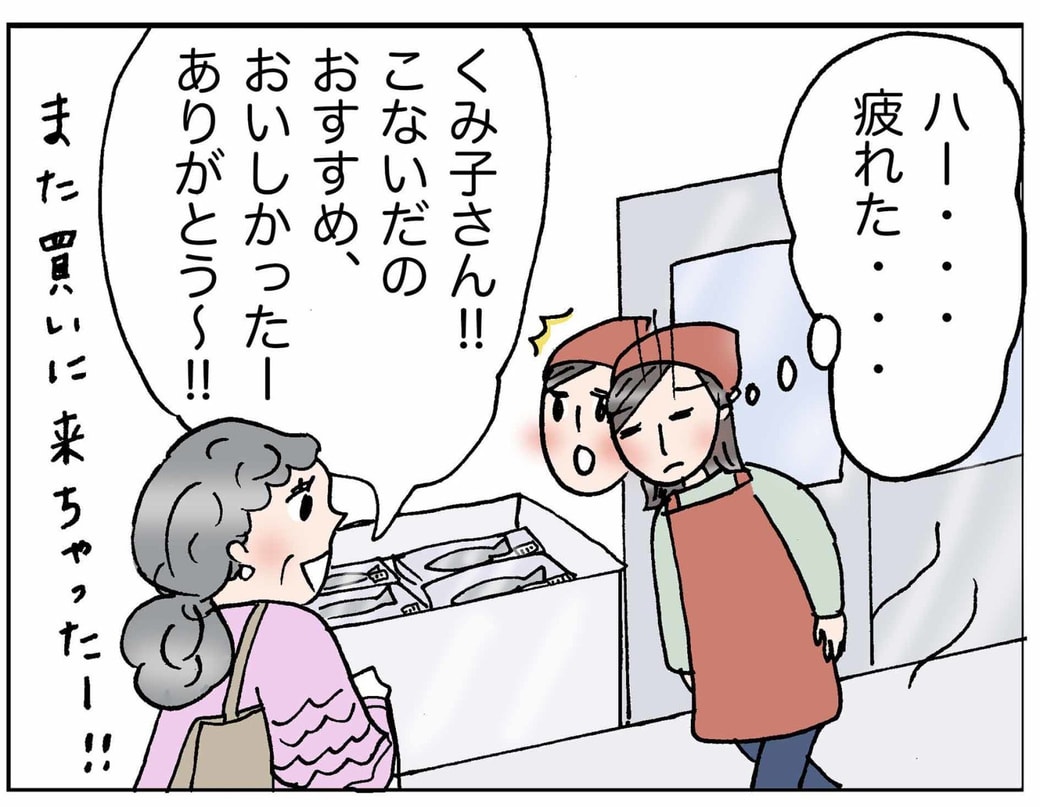 4コマ