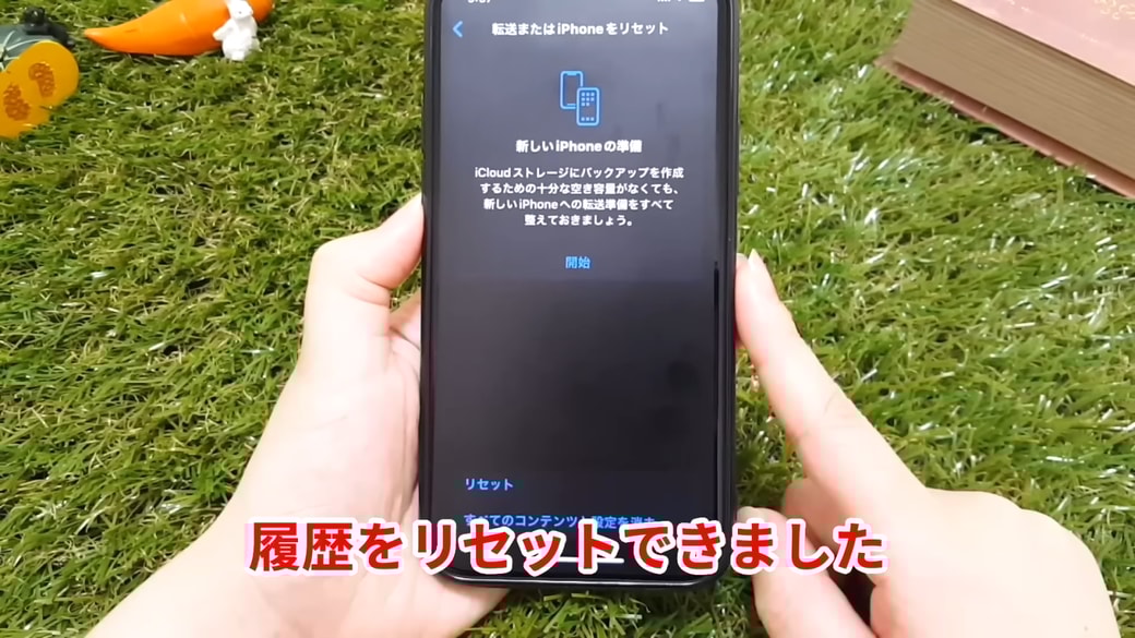 予測変換がリセットされた