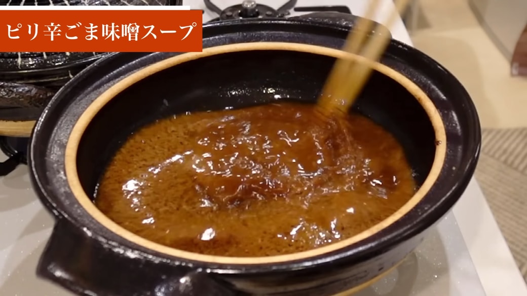 ピリ辛ごま味噌スープ