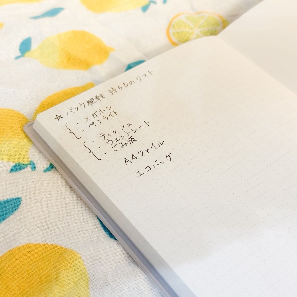 来年以降の覚書や学校行事の注意点など、重要な情報が蓄積された手帳の巻末フリーメモページ。