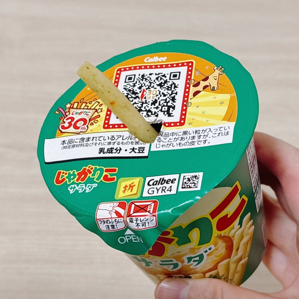 じゃがりこが1本飛び出している様子