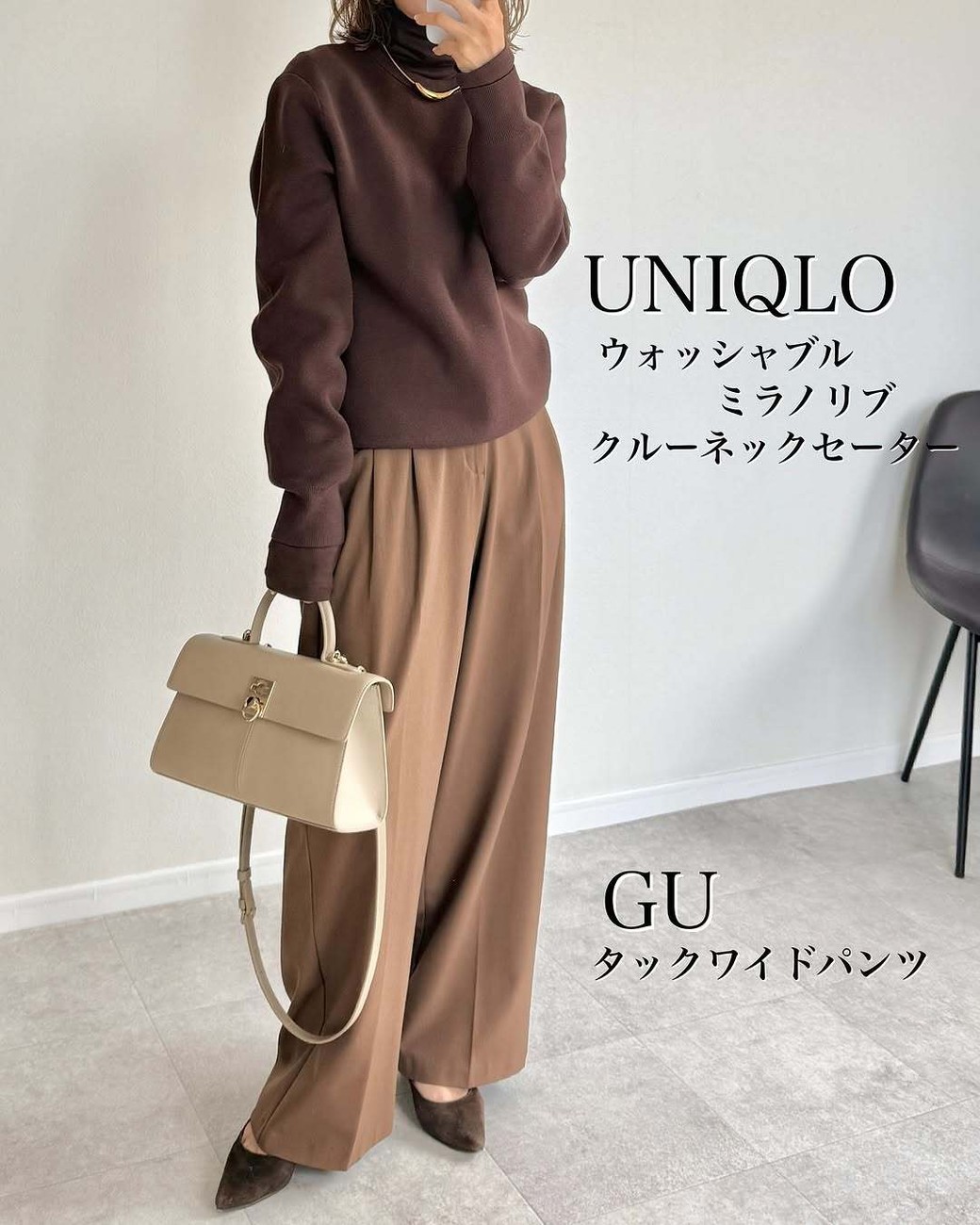 ゆったりシルエットのタートルならリラックスした雰囲気を演出できる。